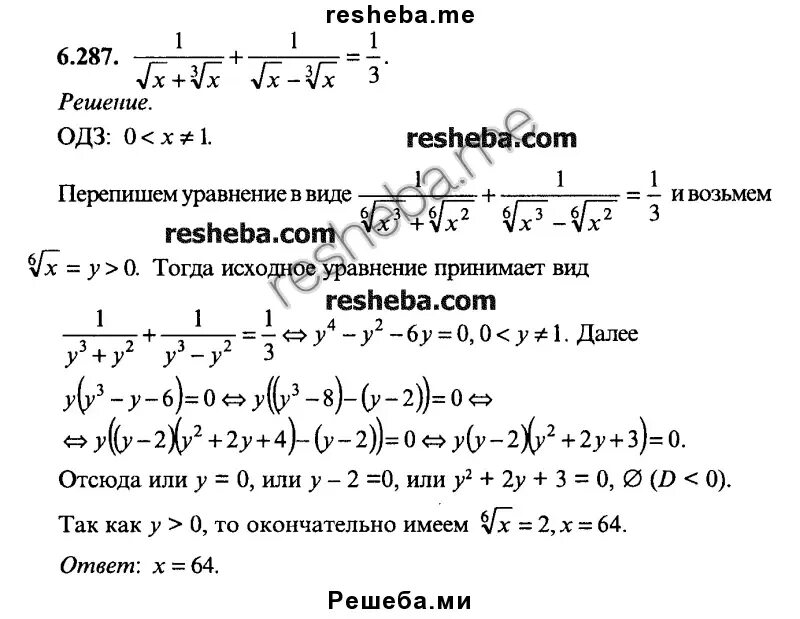 Сканави решебник 2. Сканави арифметика. Сканави тригонометрия. Сканави решение задач. 002 решение.