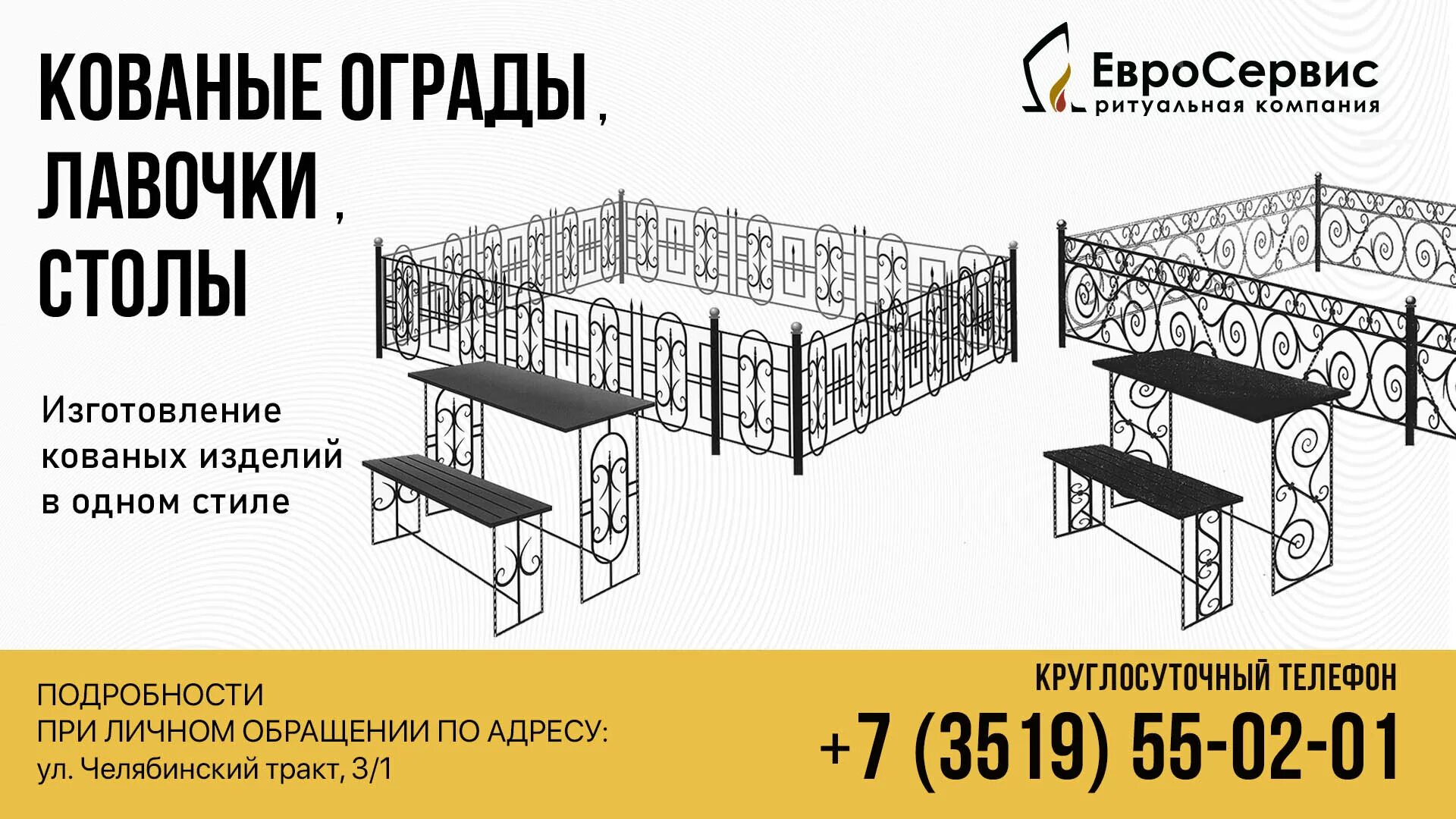 Евросервис захоронений магнитогорск. Евросервис захоронений магнитогорск