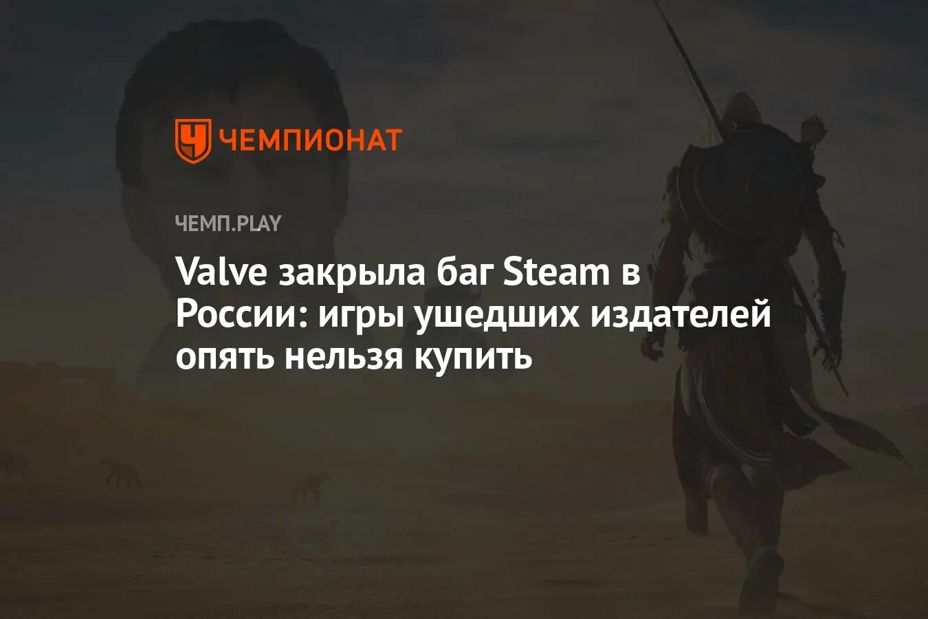 Игры уходящие из россии. Закрытый баг. Steam уходит из РФ.