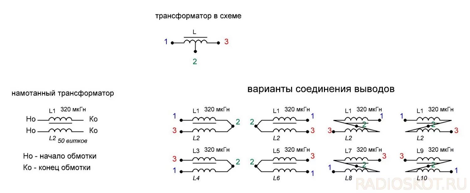 Намотать обмотку трансформатора. Схема обмоток импульсного трансформатора. Схема намотки импульсного трансформатора. Схема намотки трансформатора компьютерного блока питания. Импульсный трансформатор схема включения.