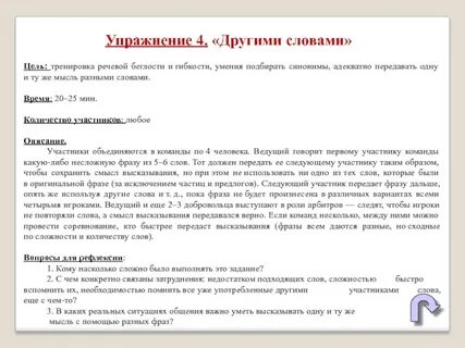 Упражнение цель жизни