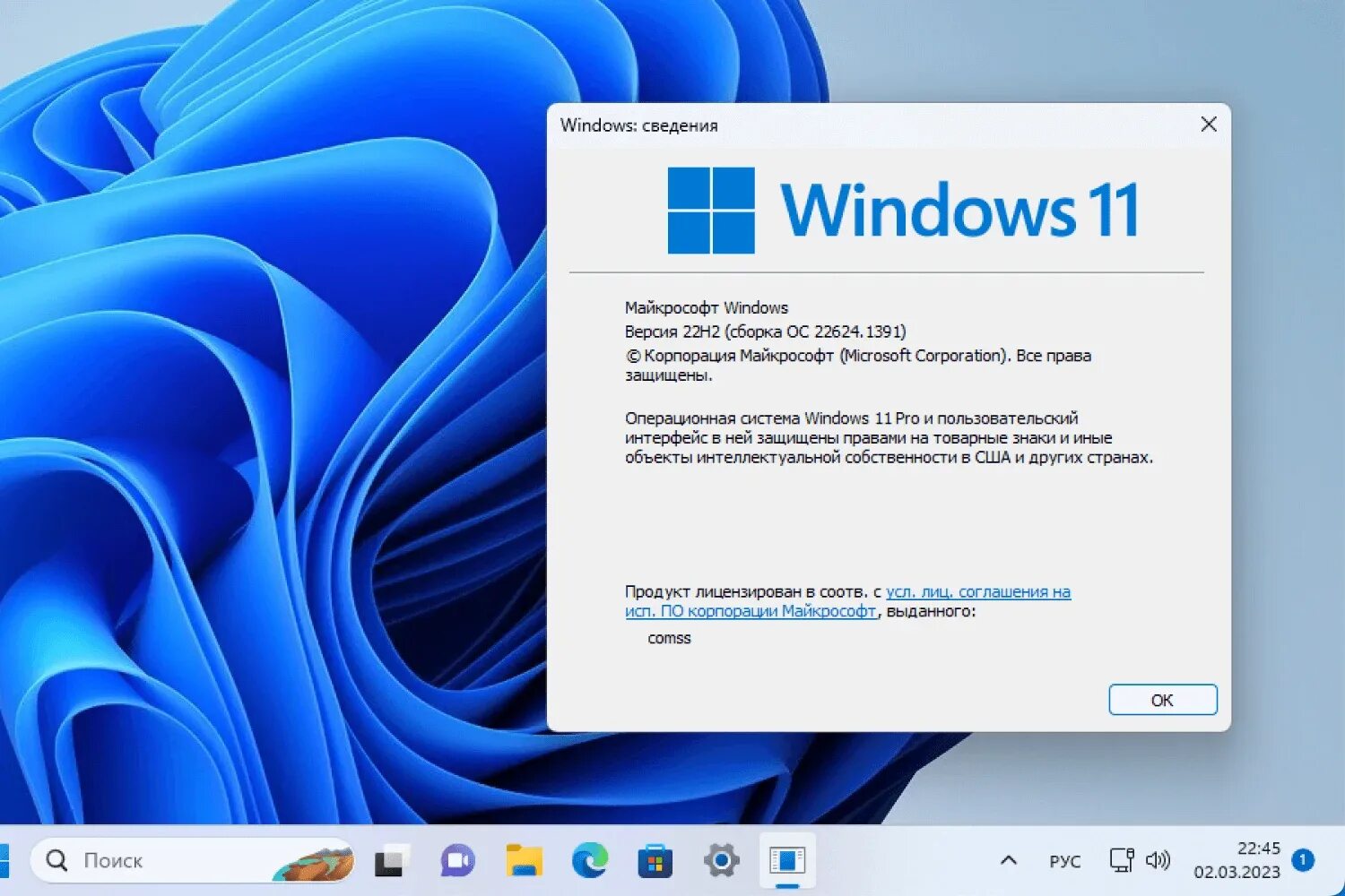 11 pro 2023. Windows 11. Microsoft Windows 11 Pro. Операционная система виндовс 11. Windows 11, версия 21h2.