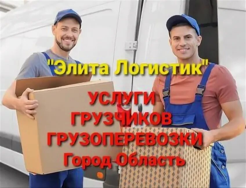 Требуется грузчик. Работа омске грузчик свежие. Грузчиков сервис корпоратив. Грузчиков сервис коми. Омские грузчики грузчики омска.