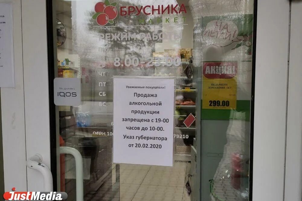 Почему в магазине не купить. После 22 не продают алкоголь. После 10 не продают алкоголь. Уважаемые покупатели продажа алкогольной продукции запрещена. Товар не продается.