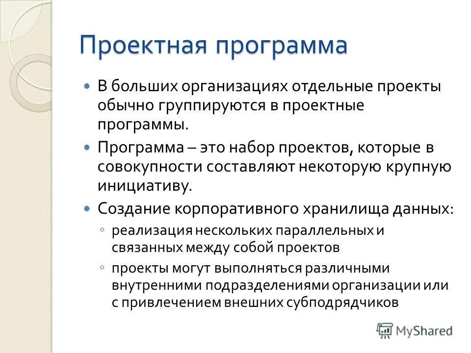 Программа внеурочной деятельности 7 класс проектная деятельность. Благоприятные условия образования. Приложение проектной работы. Процесс проектирования приложения. Приложение проектной работы.