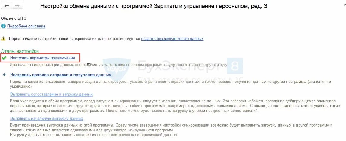 Как обнулить зуп
