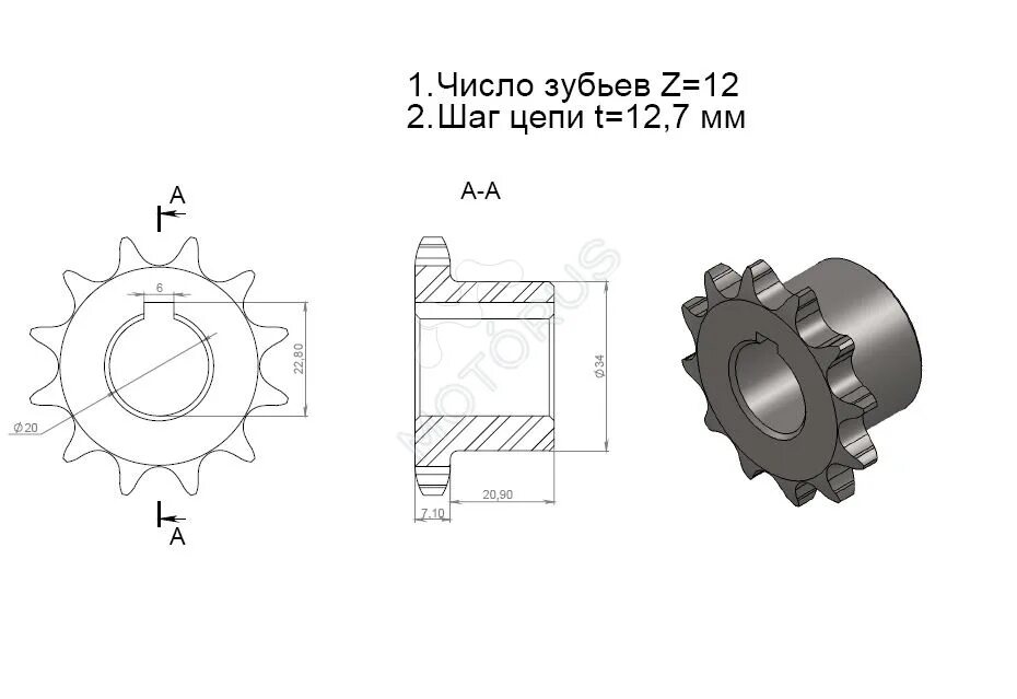 Звездочка цепи мотобуксировщика z12. Звезда z15 шаг 15 вал 20. Звездочка z12 на вал 20мм. Чертеж звездочки 428 z12.