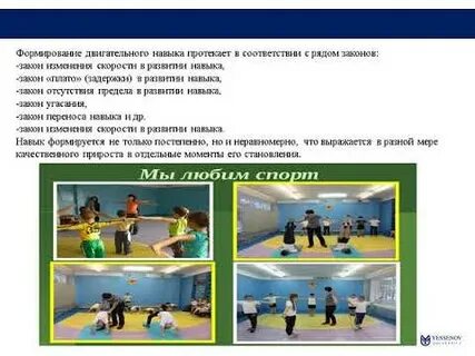 Методика занятий физкультурой