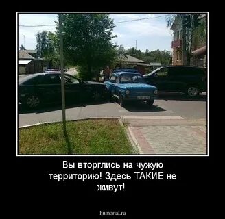 На чужой территории