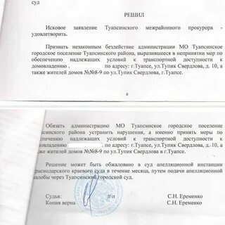 Решение судов краснодарского края