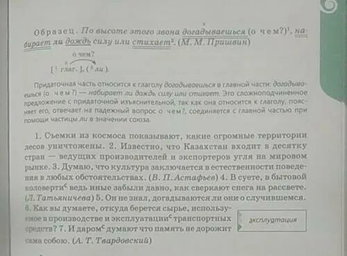 Спишите предложения выделите графически. Спишите предложения выделите графически