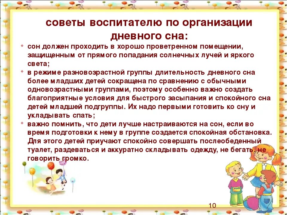 В доу допускается ли использование