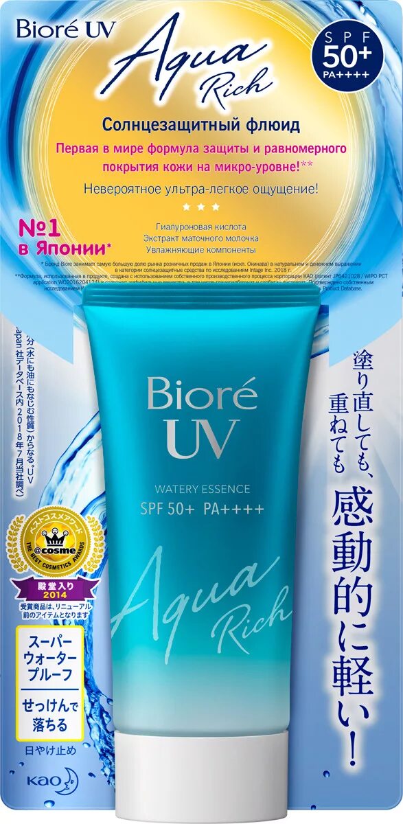 Солнцезащитный флюид Biore UV Aqua Rich spf50. Biore Aqua Rich SPF 50. Biore UV Aqua Rich SPF 50 pa+++. Biore флюид солнцезащитный spf50+.