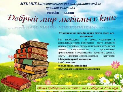 Межпоселенческая центральная районная библиотека