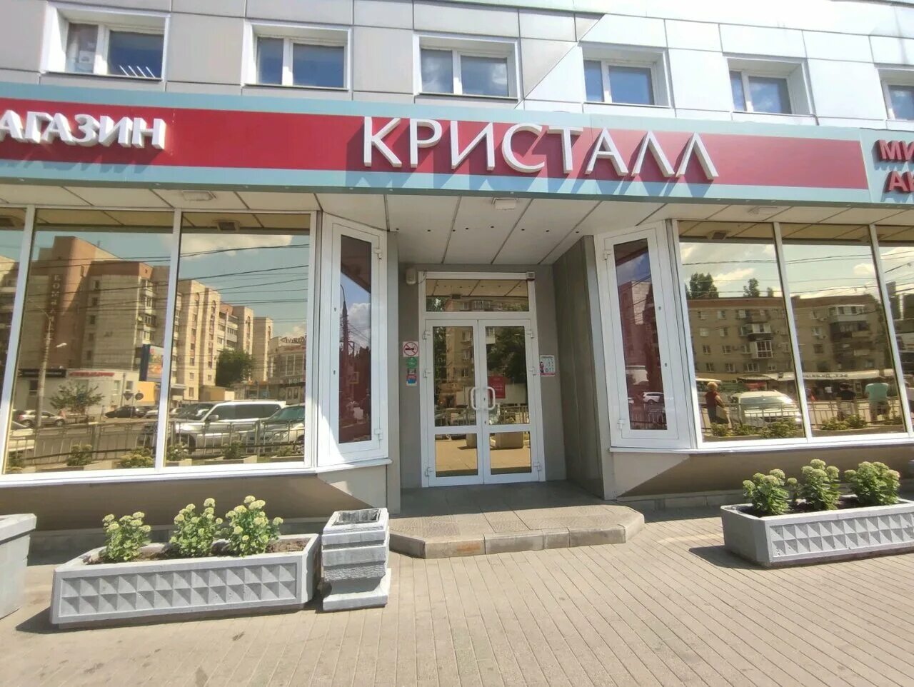 Кристалл ленинский просп 116а фото Кристалл ленинский просп 116а фото