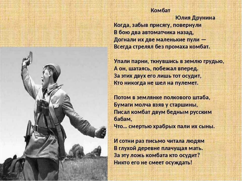 Солнце светит нам братан по городам. Военные стихи. Стихотворение о войне. Стихи о Великой Отечественной войне. Стихотворение о ВОЙНЕНЕ.