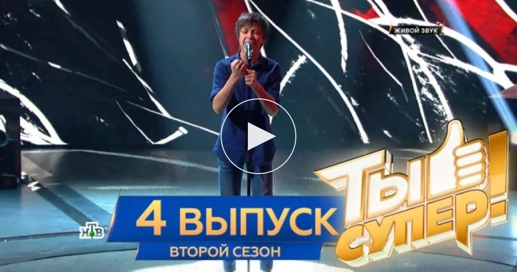 Ты супер 8 выпуск 13.10 2025. Ты супер 8 выпуск 13.10 2025