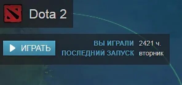 Часы в доте. 3к часов в доте. Тысяча часов в доте. 2к часов в доте скрин.