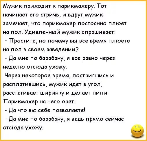 Попросила парня полизать. Анекдоты про мужа и жену в постели. Анекдоты про день рождения. Анекдоты про юбилей 50 лет мужчине. Смешные тексты.