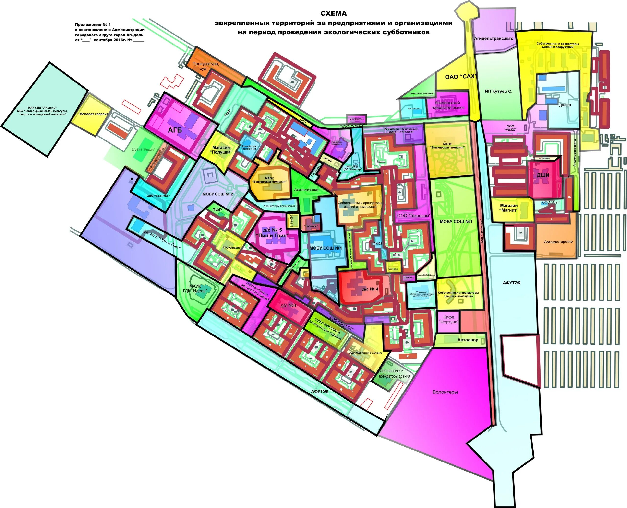 Закрепление школ по адресам 2024. Схема закрепления территории. Территории закрепленные за ШКОЛАМИМИ. Закрепление территорий за школами. Схема закрепления территорий за подразделениями.
