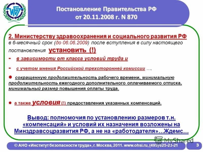 Некоммерческие институты. Некоммерческие институты. Типы финансовых институтов. Некоммерческие организации примеры. Что относится к финансовым институтам.