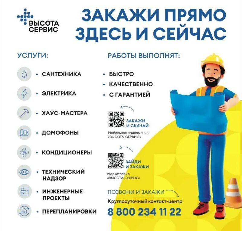 гк высота сервис