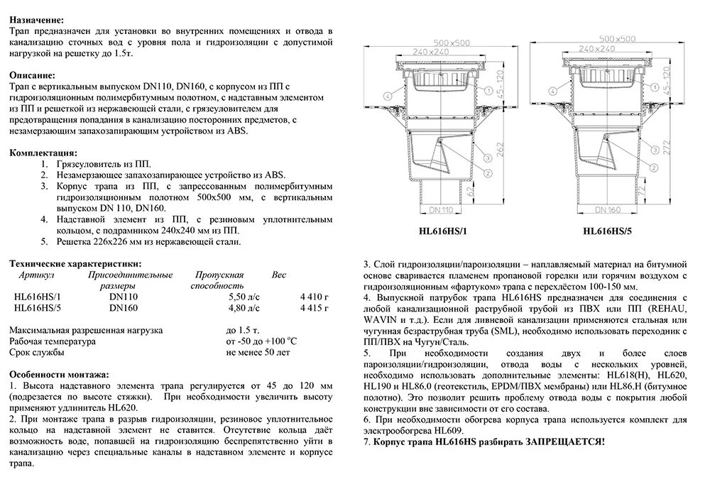 Канализационный трап 110 мм чугунный. Канализационный трап 110 в отвод. Трап 110 hl616s/1. Трап канализационный пластиковый 110 с пескоуловителем. Подключение трапа