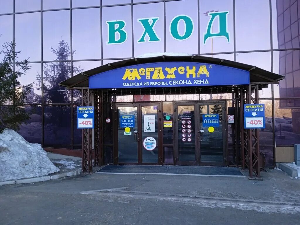 Проспект ленина 59 кемерово. Тц променад 3 кемерово. Ленинская 59. Ленина 59. Ленина 59а кемерово.