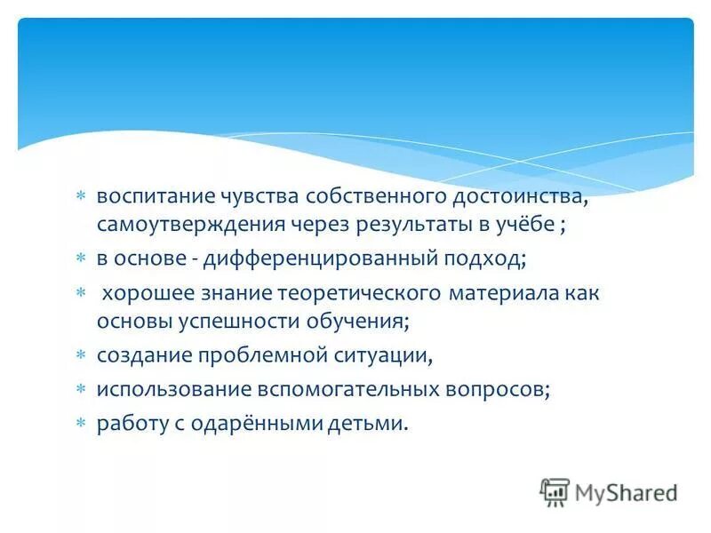 Гордость чувство собственного достоинства. Чувство собственного достоинства. чувства национального достоинства. как развить чувство собственного достоинства. достоинство как развить.