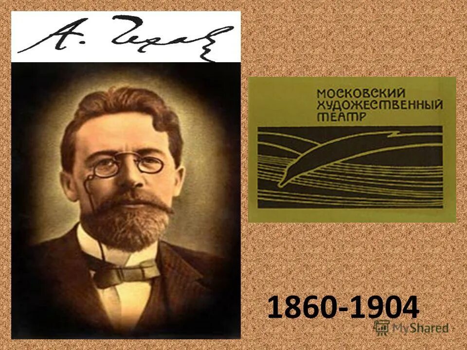 Маленькая презентация по чехову 6 класс литература. А п чехов урок 6 класс. А п чехов презентация. Презентация на тему а п чехов. Хамелеон чехов слушать аудиокнигу.