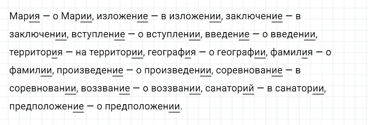 Русский язык страница 95 упражнение 538. Русский язык 2 часть 5 класс номер 538. Русский язык 5 класс 2 часть упражнение 538.