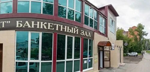 Арбат ул сергея лазо 3г фото Фото: Арбат, банкетный зал, ул. Сергея Лазо, 3Г, Томск Яндекс Карты