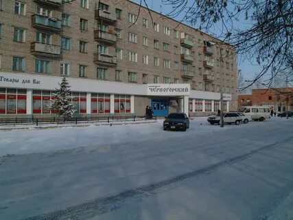 Черногорск октябрьская 86
