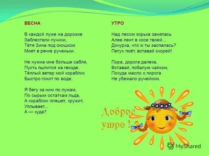 Слова песни лучики