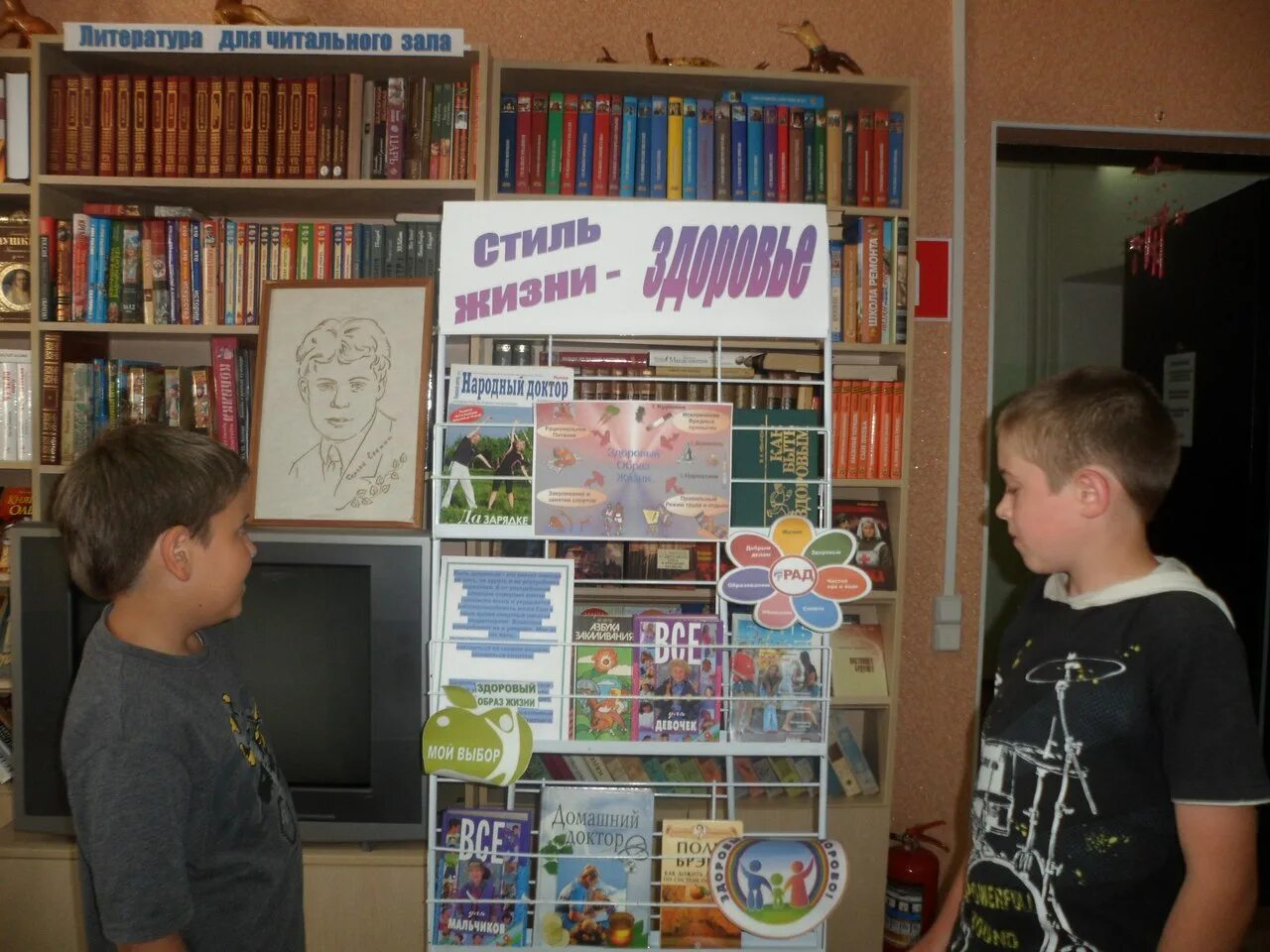 Выставка зож. Книжная выставка здоровый образ жизни. книжная выставка по зож в библиотеке. выставка о здоровом образе жизни в библиотеке. книжная выставка по здоровому образу жизни.