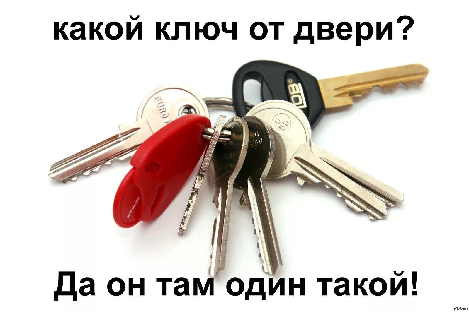 Ключ дверной. Ключи от квартиры связка. Дубликаты ключей прозрачный фон. Дубликаты ключей рисунки.