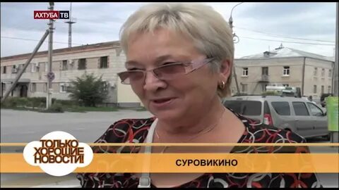 Пенсионный суровикино номер