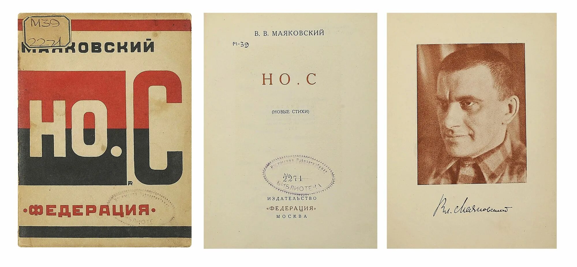 Л маяковский. Владимир владимирович маяковский (1893—1930). Маяковский в детстве. Владимир маяковский писатель. Л маяковский.