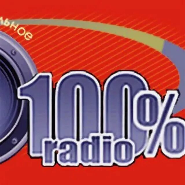 9 тула. Лого радиостанции новое радио. Радио вера иркутск. 9 тула. Питер fm логотип.