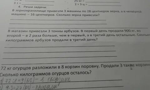 В магазин завезли 3