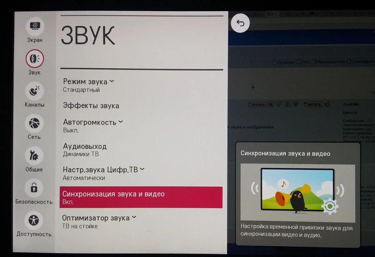 Как убрать значки на телевизоре. Громкость звука на телевизоре. Отключился звук на телевизоре. Почему нету звука на телевизоре. Пропал звук на телевизоре LG.