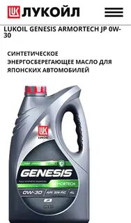 Генезис для японских