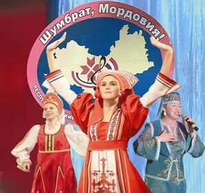 Шумбрат зарядка саранск. Шумбрат, мордовия 2021 темников. Шумбрат саранск. Шумбрат зарядка саранск. Шумбрат зарядка саранск.