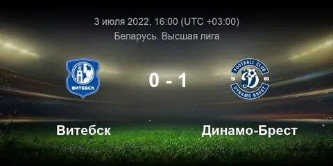 Матчи 3 июля