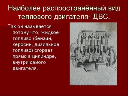 Тест двигателя внутреннего сгорания