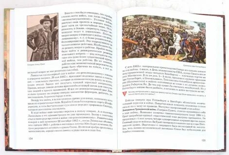 Всеобщая история 8 класс параграф 1