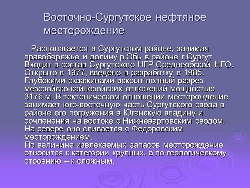 Сургутское месторождение на карте. Обзорная карта западно-сургутское месторождение. Мамонтовское нефтяное месторождение на карте. Обзорная карта федоровского месторождения. Обзорная карта западно-сургутское месторождение.