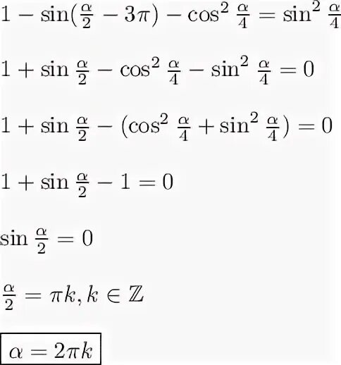 Cos π 9. Cos пи 4 Альфа.