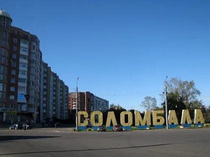 Соломбала архангельск