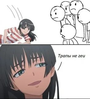 Почему трап
